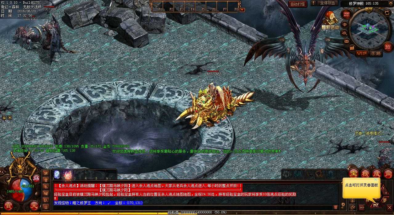 ��Ѫ����sf��ر���ħ��û�ص����