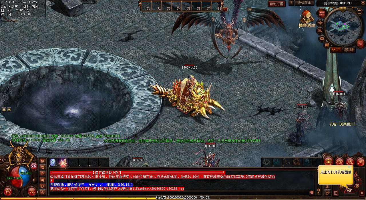 探秘法师在热血传奇sf的传说力量