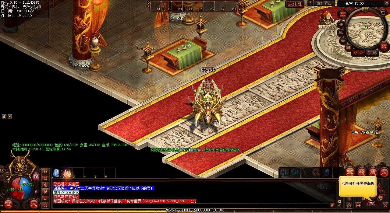 【热血传奇sf攻略】挑战深渊魔域怪物的完美策略