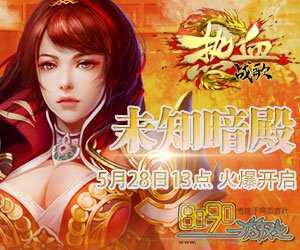 打败1.80传奇世界boss有多难破解?