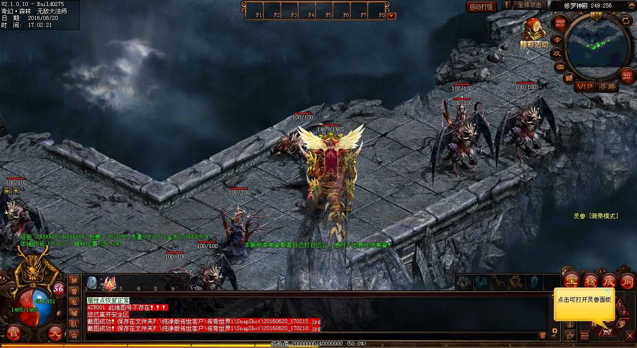 掌握卧龙魔将任务攻略,畅玩热血传奇私服